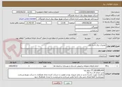 تصویر کوچک آگهی تعمیرات برق ناحیه یک