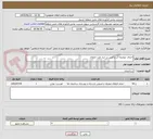 تصویر کوچک آگهی اجرای حوضچه آب و فنس در انبار نفت خلخال