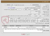 تصویر کوچک آگهی خرید و اصلاح و نصب و رنگ آمیزی نرده پنجره ها و راه پله ساختمان مدرسه واقع در پردیس شهدا طبق فایل پیوست