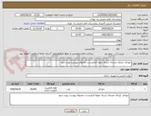 تصویر کوچک آگهی خودکار. ایرانکد مشابه. ارسال نمونه الزامیست. محتوای پیوست رویت شود.