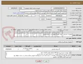 تصویر کوچک آگهی تجهیزات چشمی   روال خرید 4 ماهه پس از تامین اعتبار
