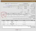 تصویر کوچک آگهی مایع دستشویی و ظرفشویی