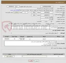 تصویر کوچک آگهی کارباکول 20 عدد