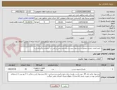 تصویر کوچک آگهی 1 قلم کالای حفاری مطابق با پیشنهاد پیوست-پیشنهاد مالی و فنی در سامانه بارگزاری گردد
