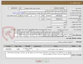 تصویر کوچک آگهی محلول ضدعفونی کننده یونیت سریع الاثر (سپتی سرفیس) .-اقلام درخواستی پیوست می باشد-اولویت استانی- پیش فاکتور پیوست گردد-مبلغ کل نوشته شود  
