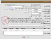 تصویر کوچک آگهی تخم مرغ ممهور به تاریخ تولید روز ، وزن هر کارتن 12.5 کیلوگرم.ارسال یک شانه نمونه الزامی است .هزینه حمل بعهده تامین کننده است .پرداخت 1 ماهه