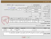 تصویر کوچک آگهی **قلم کوتر سه فیشه**