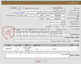 تصویر کوچک آگهی لوازم برقی (شیوا امواج) طبق شرح پیوست