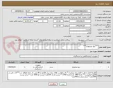 تصویر کوچک آگهی ***تیغ بیستوری***