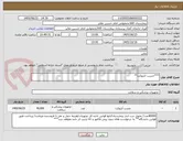 تصویر کوچک آگهی ***چسب آنژیوکت**