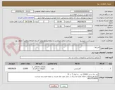 تصویر کوچک آگهی اجر نما 
