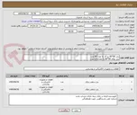 تصویر کوچک آگهی پنل 60*60 رو کار به تعداد60 عدد 
پنل توکار 60*60 به تعداد100 عدد