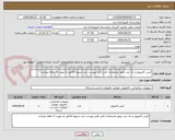تصویر کوچک آگهی کیس کامپیوتر و یک عدد روتور مشخصات فنی فایل پیوست دارد تسویه فاکتور به صورت 3 ماهه میباشد 