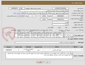 تصویر کوچک آگهی نیدل اسپاینال مشکی و ... - اقلام درخواستی پیوست می باشد-اولویت استانی- پیش فاکتور پیوست گردد-مبلغ کل نوشته شود 