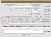 تصویر کوچک آگهی تهیه ونصب درب وچهارچوب لولایی سردخانه ای با قفل مدل ترک -ورق رنگی سفید -تعداد یک دستگاه