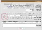 تصویر کوچک آگهی خرید خدمات مشاور کارگاهی مدرسه خادم حسینی خوی64-3