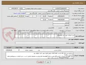 تصویر کوچک آگهی خرید اتصالات مورد نیاز پالایشگاه