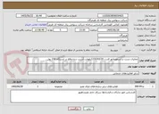تصویر کوچک آگهی عملیات تست ترانسفورماتور قدرت 230/63/20کیلوولت آسیب دیده واقع در ایستگاه 230 پهل
