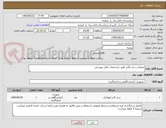 تصویر کوچک آگهی مصرفی سل کانتر طبق مشخصات فایل پیوستی