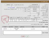 تصویر کوچک آگهی مشخصات کالا در فایل پیوست