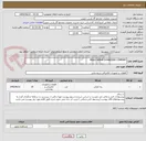 تصویر کوچک آگهی REALY AREVA SCHNEIDER COMPANY