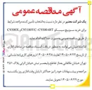 تصویر کوچک آگهی خرید سوییچ سیسکو C93180YC، C930048T و C9300X