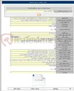 تصویر کوچک آگهی خرید دکل مهاری ۲۱ متری و تجهیزات لازم، کارت آنالوگ، مودم صنعتی، رادیو وایرلس و سایر تجهیزات جهت تاسی
