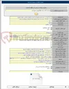 تصویر کوچک آگهی ۱۴۰۴/۲۱ تجدید مناقصه احداث ساختمان و محوطه ایستگاه فلت TBS-۲۵۰-۶۰-۱۰۰۰۰ تلخسرو (شهرستان یاسوج)
