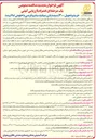 تصویر کوچک آگهی خرید و تحویل ۳۰۰ (سیصد) تن سیانید سدیم قرصی با خلوص ۹۸ درصد