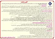 تصویر کوچک آگهی حفاری معدن سنگ آهک کوه عاشقان