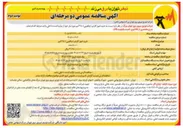 تصویر کوچک آگهی خرید فیوز کاردی (چاقویی) 250 آمپر