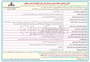تصویر کوچک آگهی تهیه، طبخ و توزیع ۲ وعده غذای گرم کارکنان عملیاتی منطقه تربت حیدریه