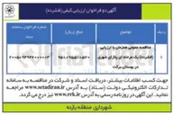 تصویر کوچک آگهی پلازای شهری در بوستان برکت