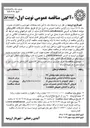 تصویر کوچک آگهی خرید خودروی نردبان هیدرولیکی ۲۲ متری آتش نشانی