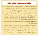 تصویر کوچک آگهی ساخت، حمل و اجرای دو کانکس اداری