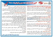 تصویر کوچک آگهی فروش یک دستگاه واحد آپارتمان ۹۶ متری
