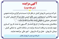 تصویر کوچک آگهی واگذاری استیجاری زمین های تنیس هتل بزرگ داریوش کیش