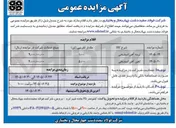 تصویر کوچک آگهی فروش لجن آهن اسفنجی 