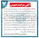تصویر کوچک آگهی اجاره مجموعه آبی سرپوشیده هامون