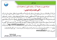 تصویر کوچک آگهی فروش ۳ دستگاه خودرو اسقاطی