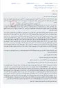 تصویر کوچک آگهی مزایده فروش 2/703 دانگ از 6 دانگ ملک تجاری و مسکونی در فیروزکوه