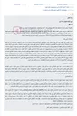 تصویر کوچک آگهی مزایده فروش سه دانگ مشاع از ششدانگ پلاک ثبتی 47687 فرعی از 7182 اصلی.