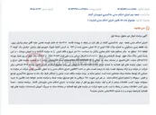 تصویر کوچک آگهی مزایده یک قطعه زمین مسکونی 200 متری فاقد اعیان در گناباد.