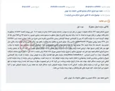 تصویر کوچک آگهی مزایده خودرو سواری سمند تیپ LX/XU7 مدل 1398 سفید روغنی به قیمت پایه 875 میلیون تومان.