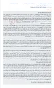تصویر کوچک آگهی مزایده اموال غیرمنقول (زمین مسکونی و شالیزار) مرحوم قاسم تدریس حسنی در رودبنه.
