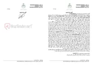 تصویر کوچک آگهی مزایده فروش یک دستگاه خودرو سواری کوییک مدل ۱۳۹۸ در فلاورجان.