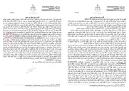 تصویر کوچک آگهی آگهی مزایده اموال غیر منقول (گالری طلا رضویان) در تربت جام.