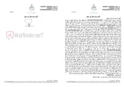 تصویر کوچک آگهی مزایده یک قطعه خانه مسکونی در شیراز با مبلغ پایه ۱۸۵ میلیارد ریال.