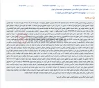 تصویر کوچک آگهی تقسیم ترکه مرحوم اسداله طاهری موسی آبادی و مزایده آپارتمان وی.