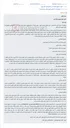 تصویر کوچک آگهی مزایده فروش پلاک ثبتی آپارتمان مسکونی به مساحت ۷۷.۰۶ مترمربع به همراه انباری و پارکینگ.